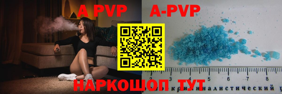 Alpha PVP кристаллы  Альфа ПВП мука  Новый Уренгой  Вход с VPN  Alpha-PVP крисы CK 