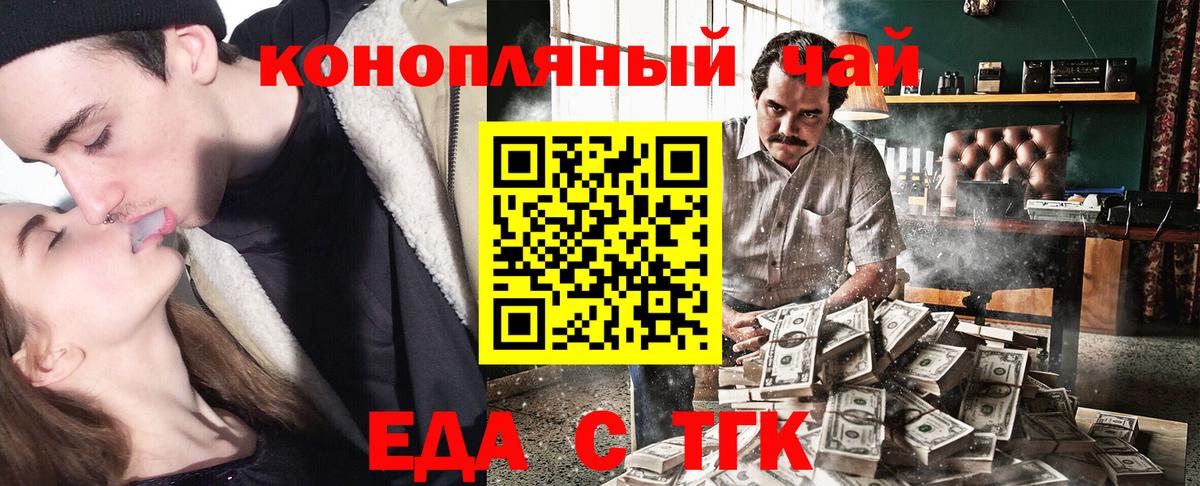Еда ТГК марихуана  Вход с VPN  Новый Уренгой 