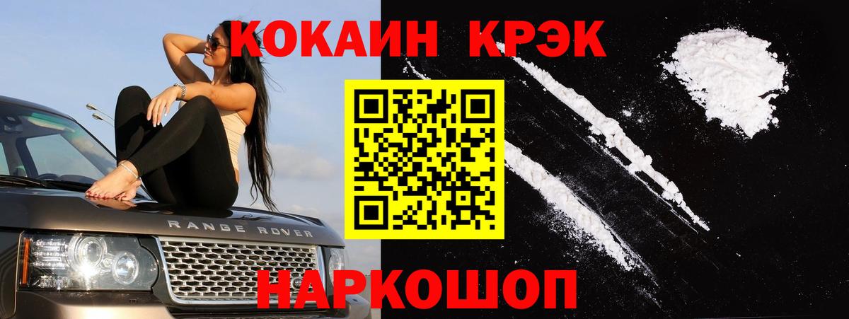 Новый Уренгой  Cocaine  Вход с VPN  Cocaine 98% 