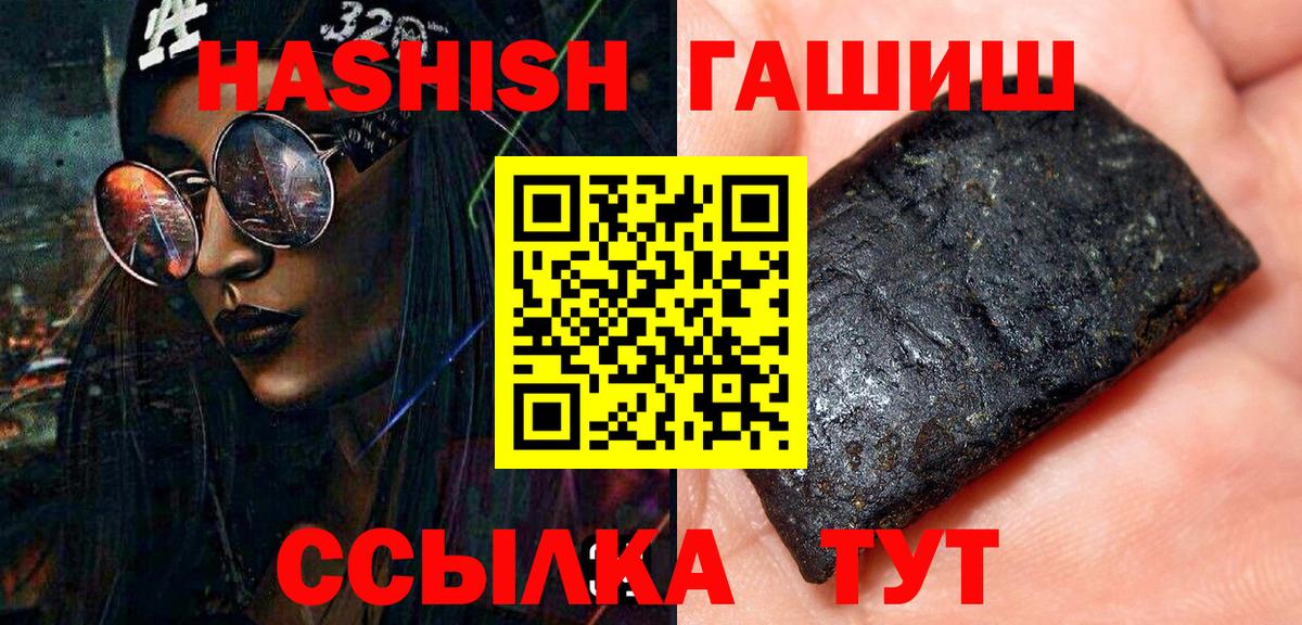 магазин    ГАШ Изолятор  Новый Уренгой  Вход с VPN  ГАШ индика сатива 