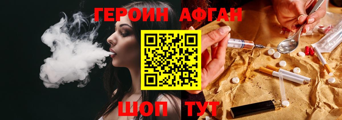 Героин  Вход с VPN  Новый Уренгой  ГЕРОИН гречка 