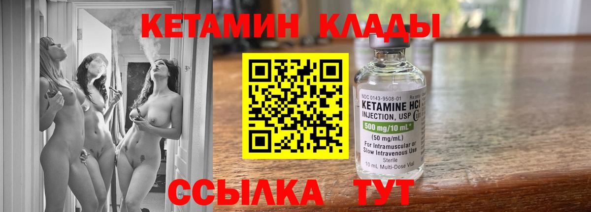 Кетамин VHQ  Вход с VPN  МЕГА маркетплейс  Новый Уренгой  Кетамин ketamine 
