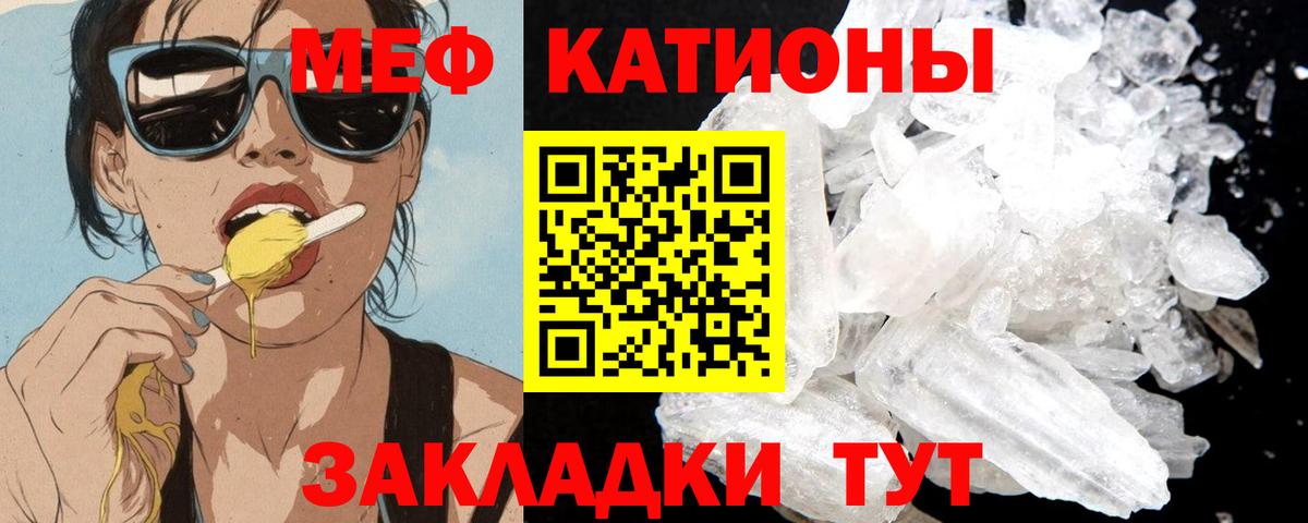Меф Новый Уренгой
