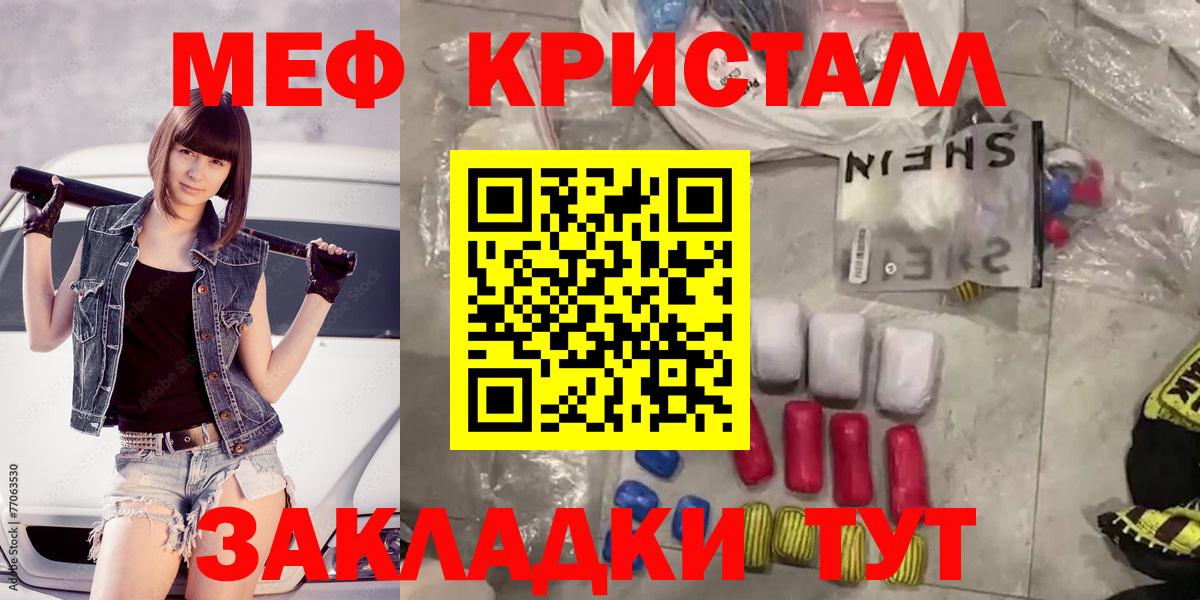 Новый Уренгой  МЕФ  Вход с VPN  Меф VHQ  Мефедрон VHQ 
