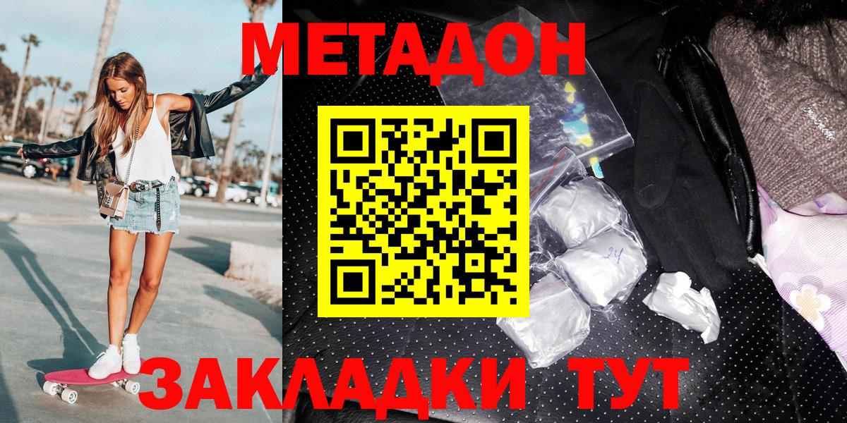 Метадон мёд  Метадон мёд  Новый Уренгой  сайты даркнета какой сайт  Вход с VPN 
