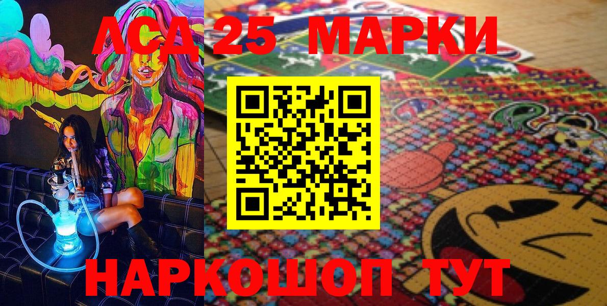 Марки 25I-NBOMe 1,8мг  Марки 25I-NBOMe 1,8мг  Наркотические марки  Вход с VPN  Новый Уренгой 