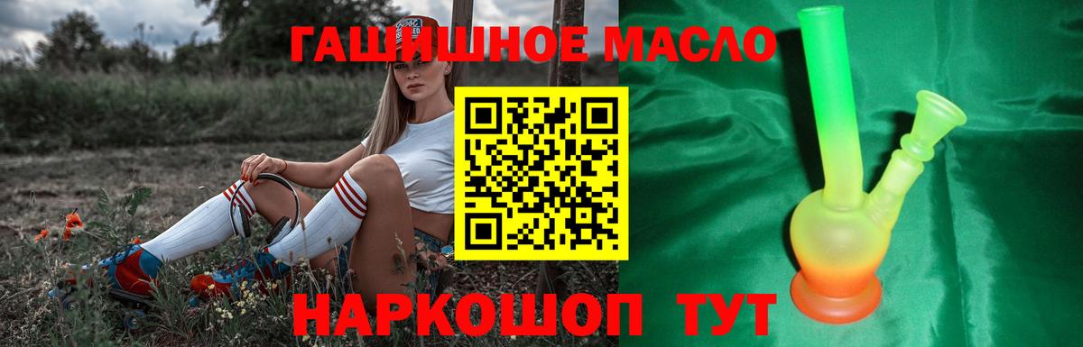 ТГК Wax  где продают наркотики  Дистиллят ТГК жижа  Новый Уренгой  Вход с VPN 